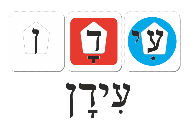 השם עידן בצורה צבע וצליל
